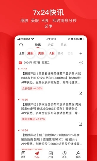智通财经网港美股新闻平台_https://www.wordpress6.com_生活实用_第2张