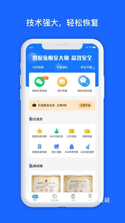 数据兔恢复大师极速版_https://www.wordpress6.com_学习教育_第1张