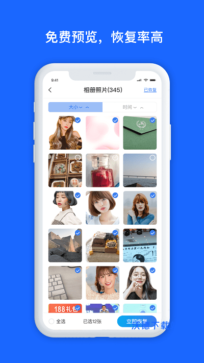 数据兔恢复大师app_https://www.wordpress6.com_学习教育_第1张