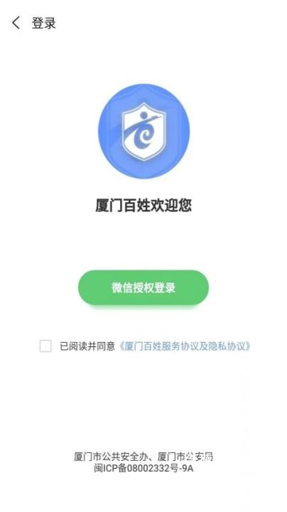 厦门百姓网app官方版_https://www.wordpress6.com_生活实用_第3张
