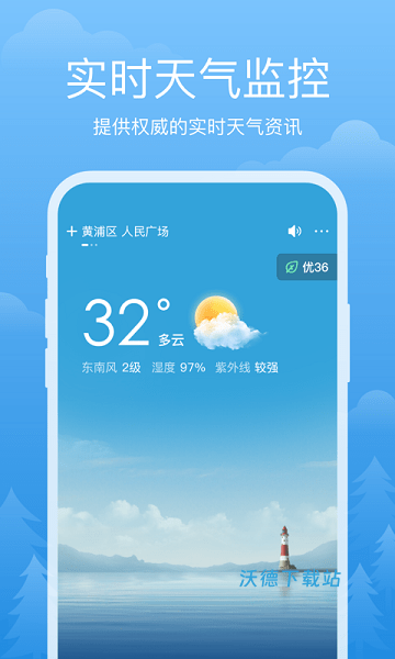 祥瑞天气app_https://www.wordpress6.com_生活实用_第1张