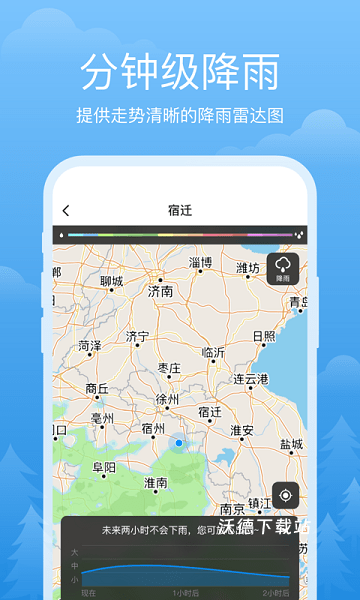 祥瑞天气app_https://www.wordpress6.com_生活实用_第2张