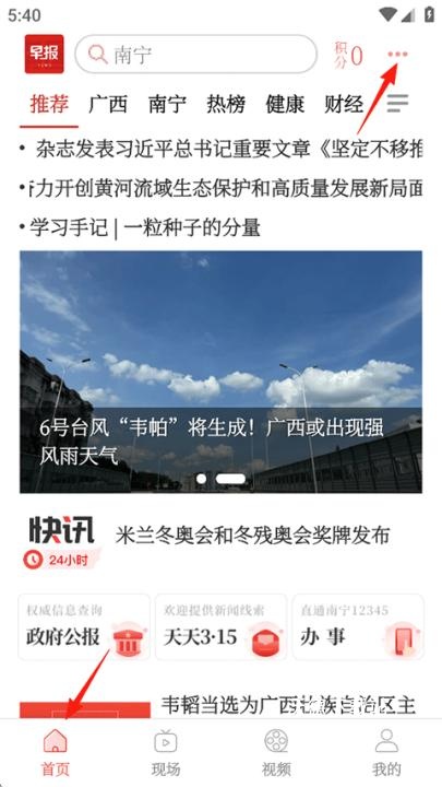 南国早报_新闻阅读_第1张_沃德下载站 南国早报_https://www.wordpress6.com_新闻阅读_第1张