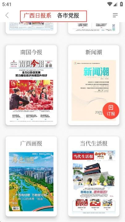 南国早报_新闻阅读_第3张_沃德下载站 南国早报_https://www.wordpress6.com_新闻阅读_第3张