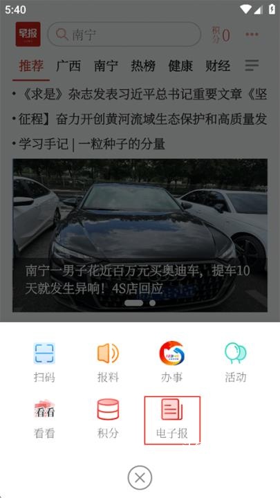 南国早报_新闻阅读_第2张_沃德下载站 南国早报_https://www.wordpress6.com_新闻阅读_第2张