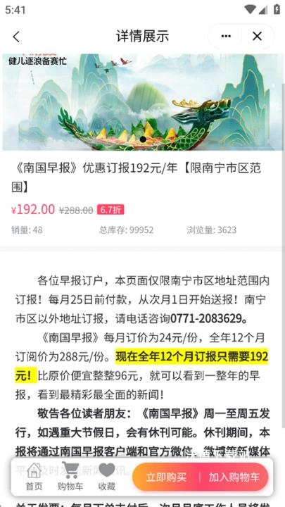 南国早报_新闻阅读_第5张_沃德下载站 南国早报_https://www.wordpress6.com_新闻阅读_第5张