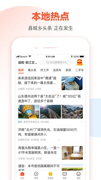 58同镇本地版_生活实用_第4张_沃德下载站 58同镇本地版_https://www.wordpress6.com_生活实用_第4张