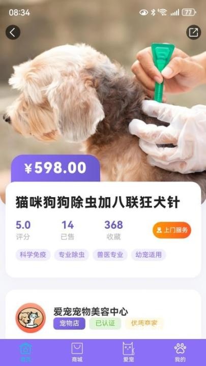 宠星_https://www.wordpress6.com_生活实用_第2张