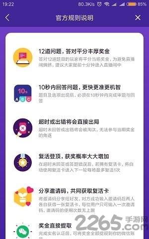 小米有乐答题app_https://www.wordpress6.com_学习教育_第3张