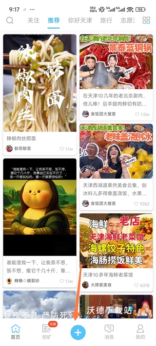 津抖云短视频_通讯社交_第1张_沃德下载站 津抖云短视频_https://www.wordpress6.com_通讯社交_第1张