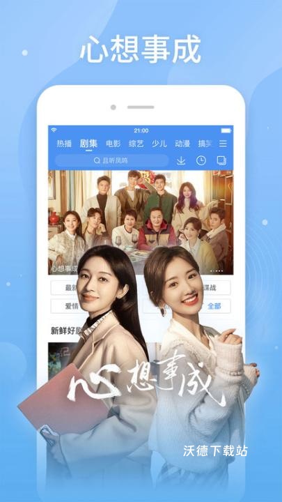 百度视频投屏版app(更名百搜视频)_影音播放_第2张_沃德下载站 百度视频投屏版app(更名百搜视频)_https://www.wordpress6.com_影音播放_第2张