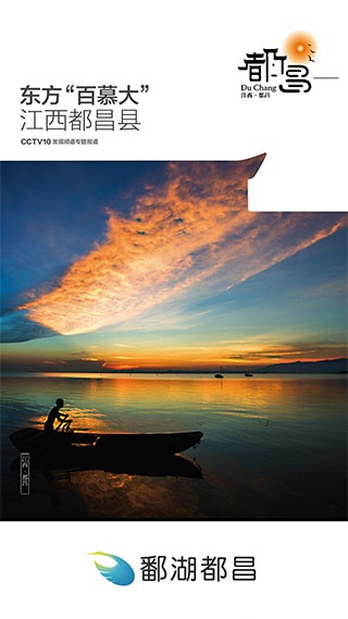 鄱湖都昌_https://www.wordpress6.com_生活实用_第1张