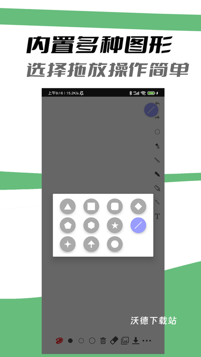 极简白板绘画app_https://www.wordpress6.com_生活实用_第1张