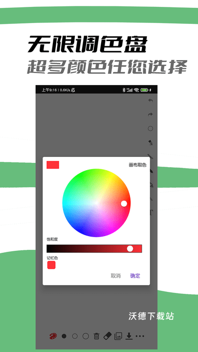 极简白板绘画app_https://www.wordpress6.com_生活实用_第2张