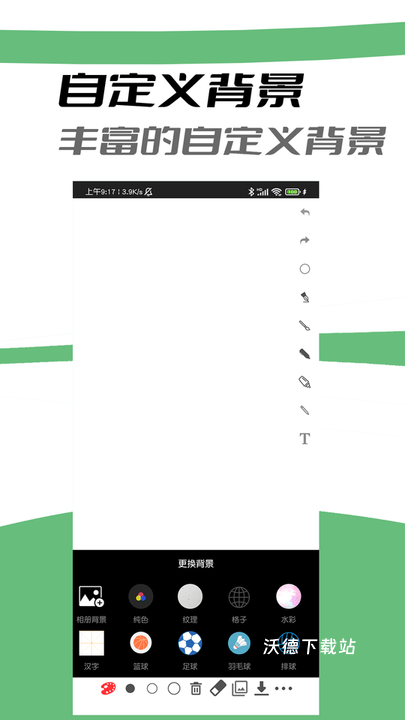 极简白板绘画app_https://www.wordpress6.com_生活实用_第3张