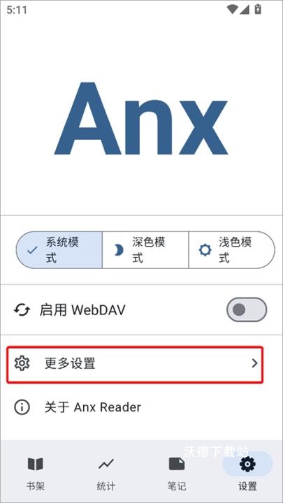 安读阅读器_https://www.wordpress6.com_学习教育_第1张