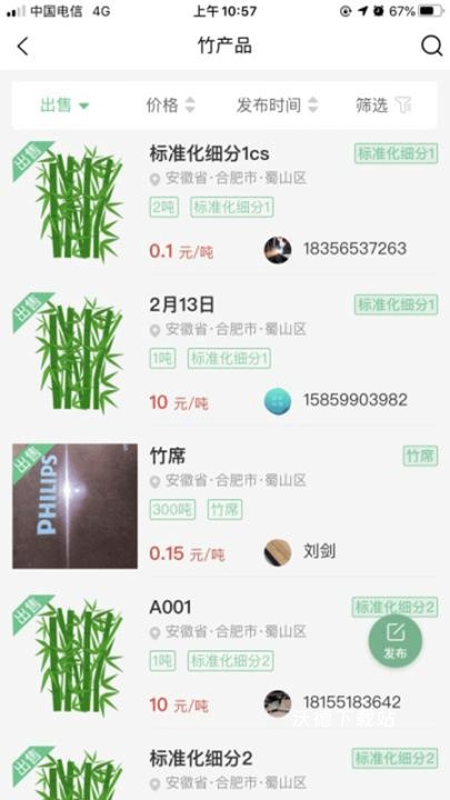 e知竹网app_生活实用_第1张_沃德下载站 e知竹网app_https://www.wordpress6.com_生活实用_第1张