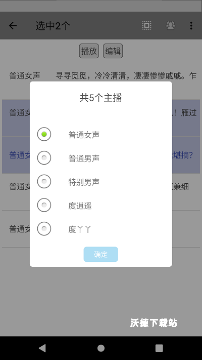 动听笔记最新版_学习教育_第1张_沃德下载站 动听笔记最新版_https://www.wordpress6.com_学习教育_第1张