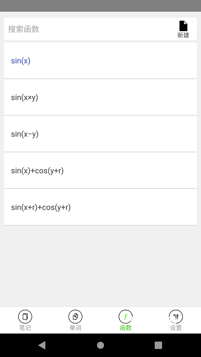 动听笔记最新版_学习教育_第3张_沃德下载站 动听笔记最新版_https://www.wordpress6.com_学习教育_第3张