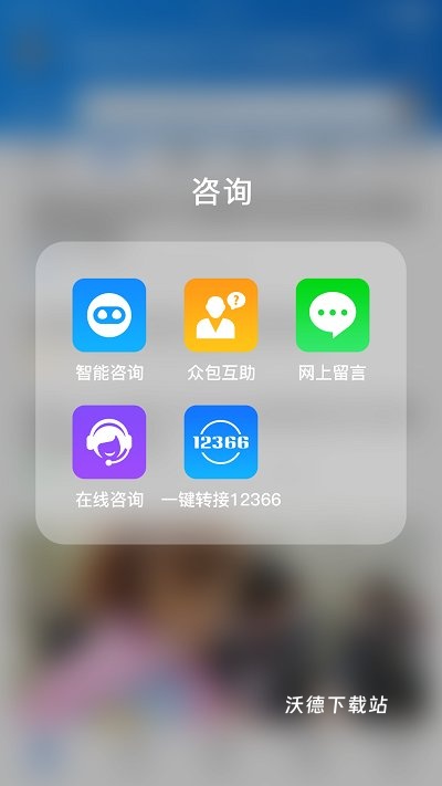 12366纳税服务平台app_https://www.wordpress6.com_生活实用_第2张