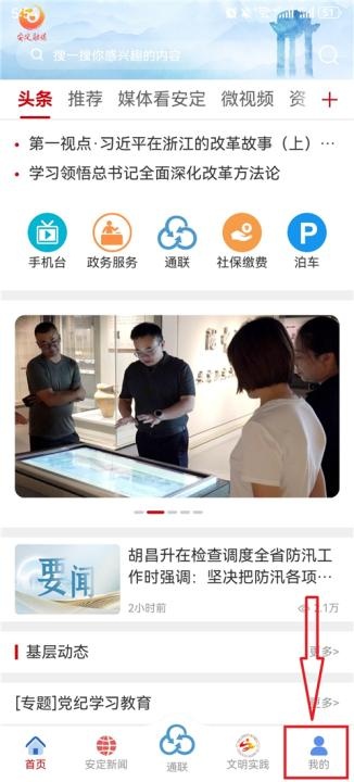 魅力安定app客户端_https://www.wordpress6.com_生活实用_第1张