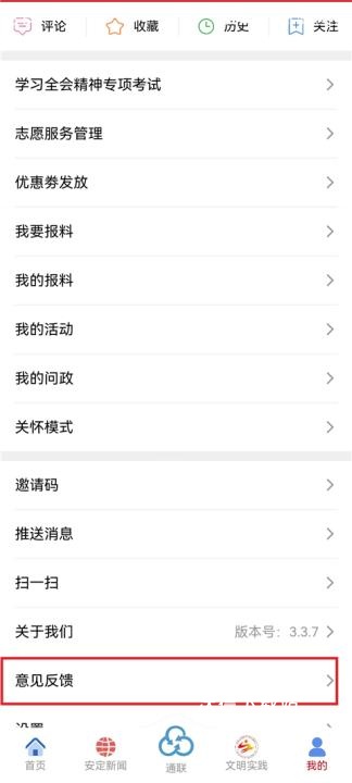 魅力安定app客户端_https://www.wordpress6.com_生活实用_第2张