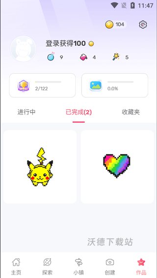 草莓涂涂软件_生活实用_第4张_沃德下载站 草莓涂涂软件_https://www.wordpress6.com_生活实用_第4张