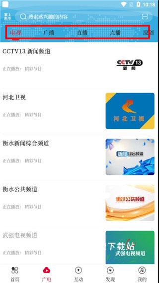 掌上衡水客户端_https://www.wordpress6.com_生活实用_第2张