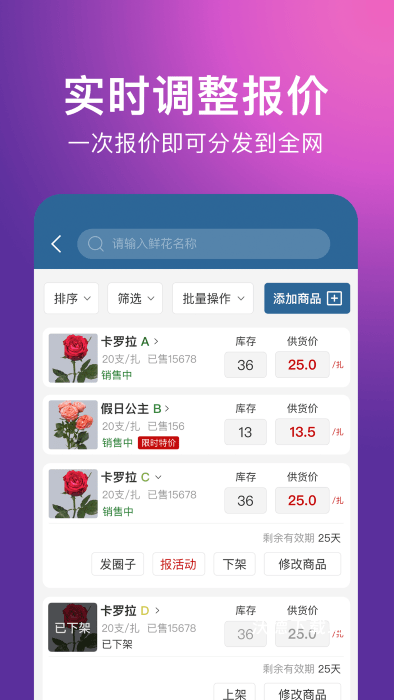 花伍供应商平台app_https://www.wordpress6.com_生活实用_第1张