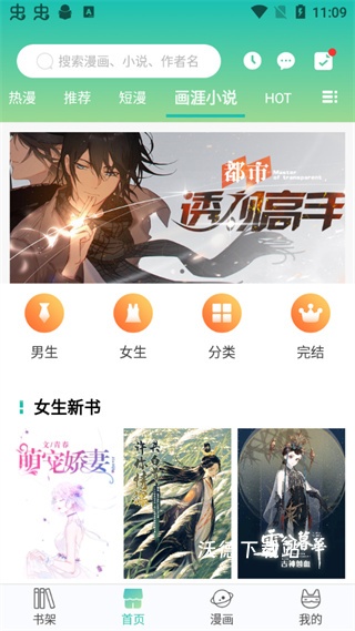 画涯_学习教育_第5张_沃德下载站 画涯_https://www.wordpress6.com_学习教育_第5张