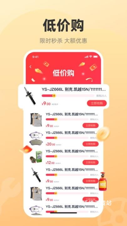 汽配贸软件_生活实用_第2张_沃德下载站 汽配贸软件_https://www.wordpress6.com_生活实用_第2张