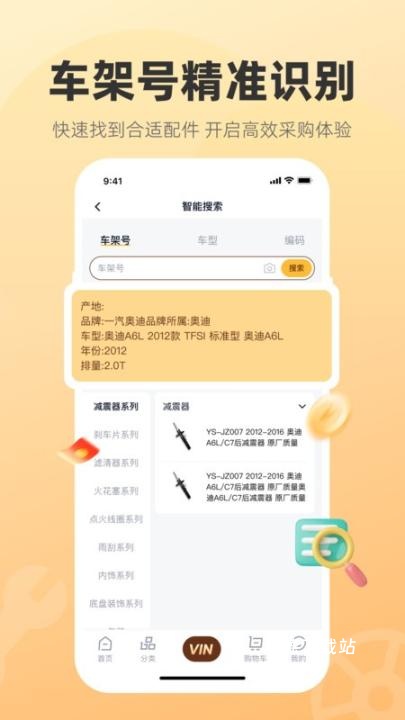 汽配贸软件_生活实用_第3张_沃德下载站 汽配贸软件_https://www.wordpress6.com_生活实用_第3张