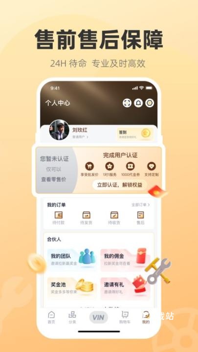 汽配贸软件_生活实用_第4张_沃德下载站 汽配贸软件_https://www.wordpress6.com_生活实用_第4张