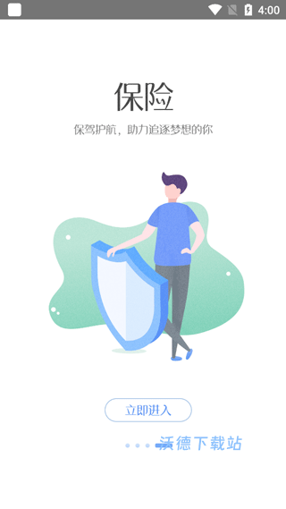 菜鸟裹裹快递员抢单版(改名菜鸟包裹侠)_https://www.wordpress6.com_生活实用_第1张