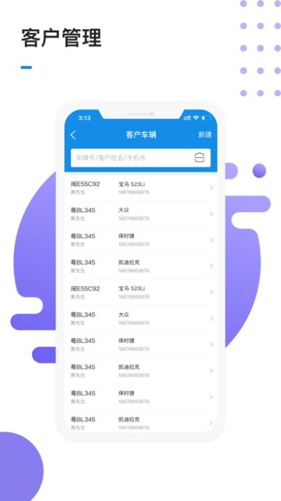 1号车间智慧门店管理系统_生活实用_第1张_沃德下载站 1号车间智慧门店管理系统_https://www.wordpress6.com_生活实用_第1张