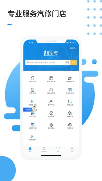 1号车间智慧门店管理系统_生活实用_第2张_沃德下载站 1号车间智慧门店管理系统_https://www.wordpress6.com_生活实用_第2张