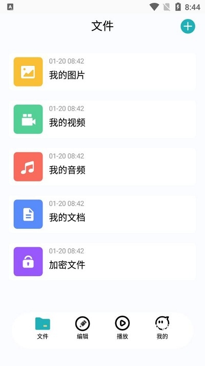 左右视频播放器app_https://www.wordpress6.com_影音播放_第3张