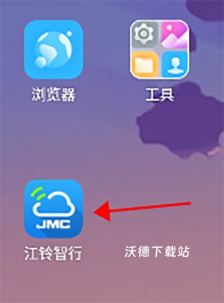江铃智行官方版_生活实用_第1张_沃德下载站 江铃智行官方版_https://www.wordpress6.com_生活实用_第1张