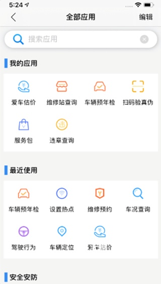 江铃智行官方版_生活实用_第5张_沃德下载站 江铃智行官方版_https://www.wordpress6.com_生活实用_第5张