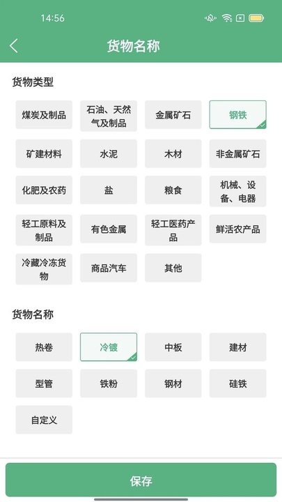 运销宝企业端app_https://www.wordpress6.com_生活实用_第3张