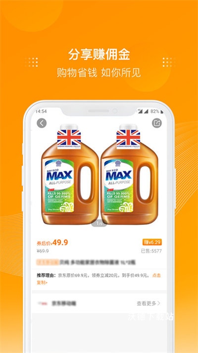 多麦联盟app_https://www.wordpress6.com_生活实用_第2张