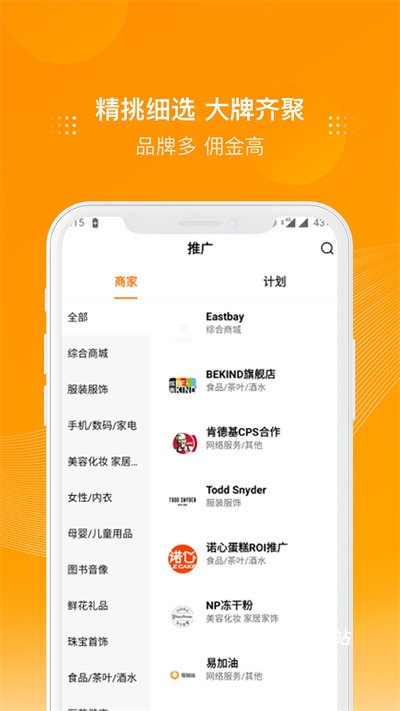 多麦联盟app_https://www.wordpress6.com_生活实用_第3张