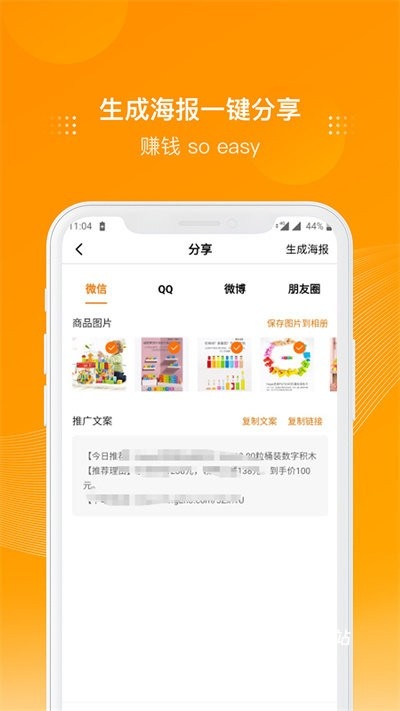 多麦联盟app_https://www.wordpress6.com_生活实用_第4张