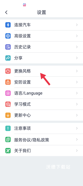 智能控车手机app_生活实用_第2张_沃德下载站 智能控车手机app_https://www.wordpress6.com_生活实用_第2张