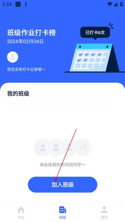 体智云天天跳绳app_https://www.wordpress6.com_生活实用_第1张