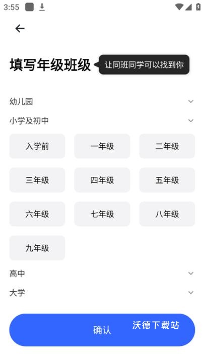 体智云天天跳绳app_https://www.wordpress6.com_生活实用_第3张