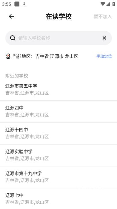 体智云天天跳绳app_https://www.wordpress6.com_生活实用_第2张