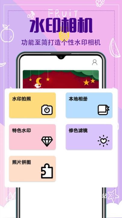 水印相机专业版app(打卡相机)_https://www.wordpress6.com_摄影图像_第1张