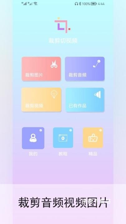 裁剪切视频_https://www.wordpress6.com_生活实用_第3张