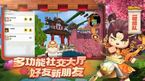 迷你世界夏日奇遇记下载_https://www.wordpress6.com_休闲益智_第1张